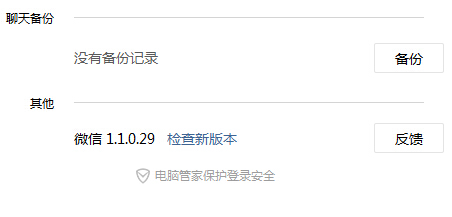 微信电脑版发微信怎么撤销像qq及邮箱一样撤回已经发送的消息