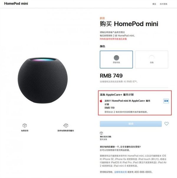 HomePod mini怎么样 HomePod mini音响详细介绍