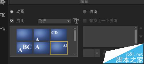 会声会影怎么制作版权声明的连续滚动字幕?