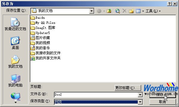提取Word图片而不损失像素的方法