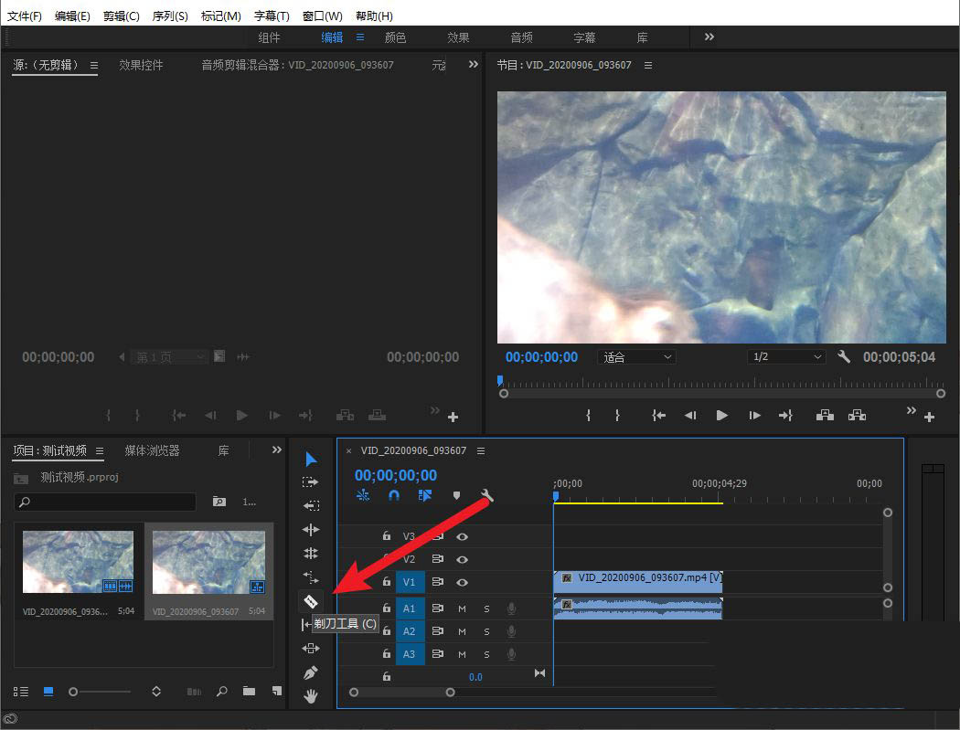 premiere两段裂开痕迹的视频怎么合上? pr视频裂痕处理