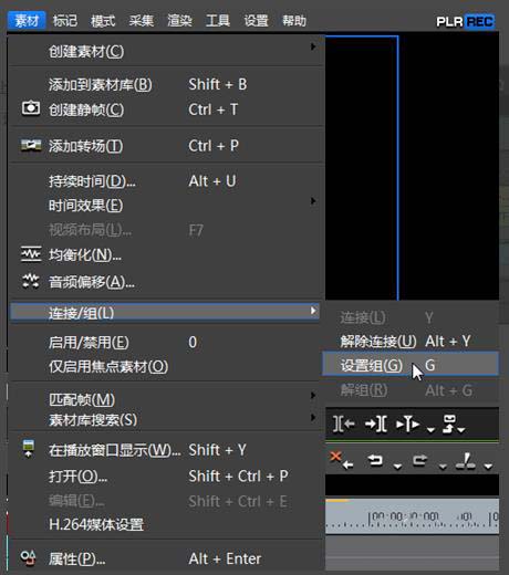 edius如何进行组解锁? edius解锁的技巧