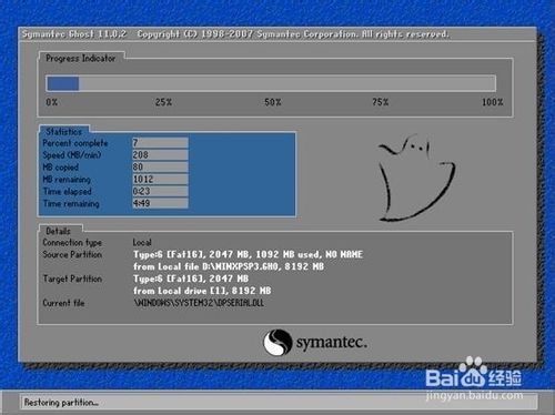 如何重装系统?重装系统详细步骤及注意事项（以Windows7为例）