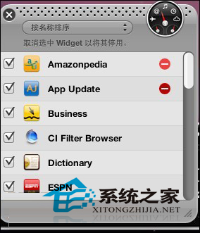 MAC下快速删除系统偏设置、屏保以及WIDGET的方法