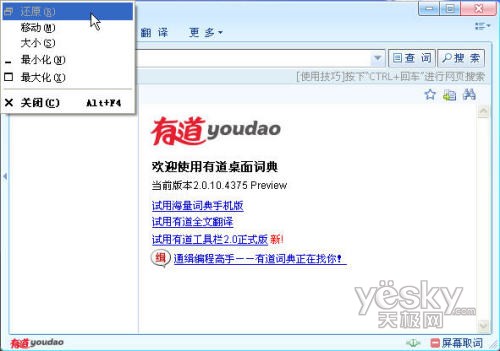 IT从业人士要知道的的13个Alt键技巧
