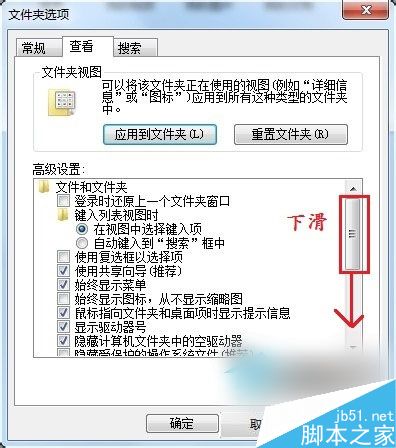 Win7如何更改文件类型？Win7系统更改文件类型的方法