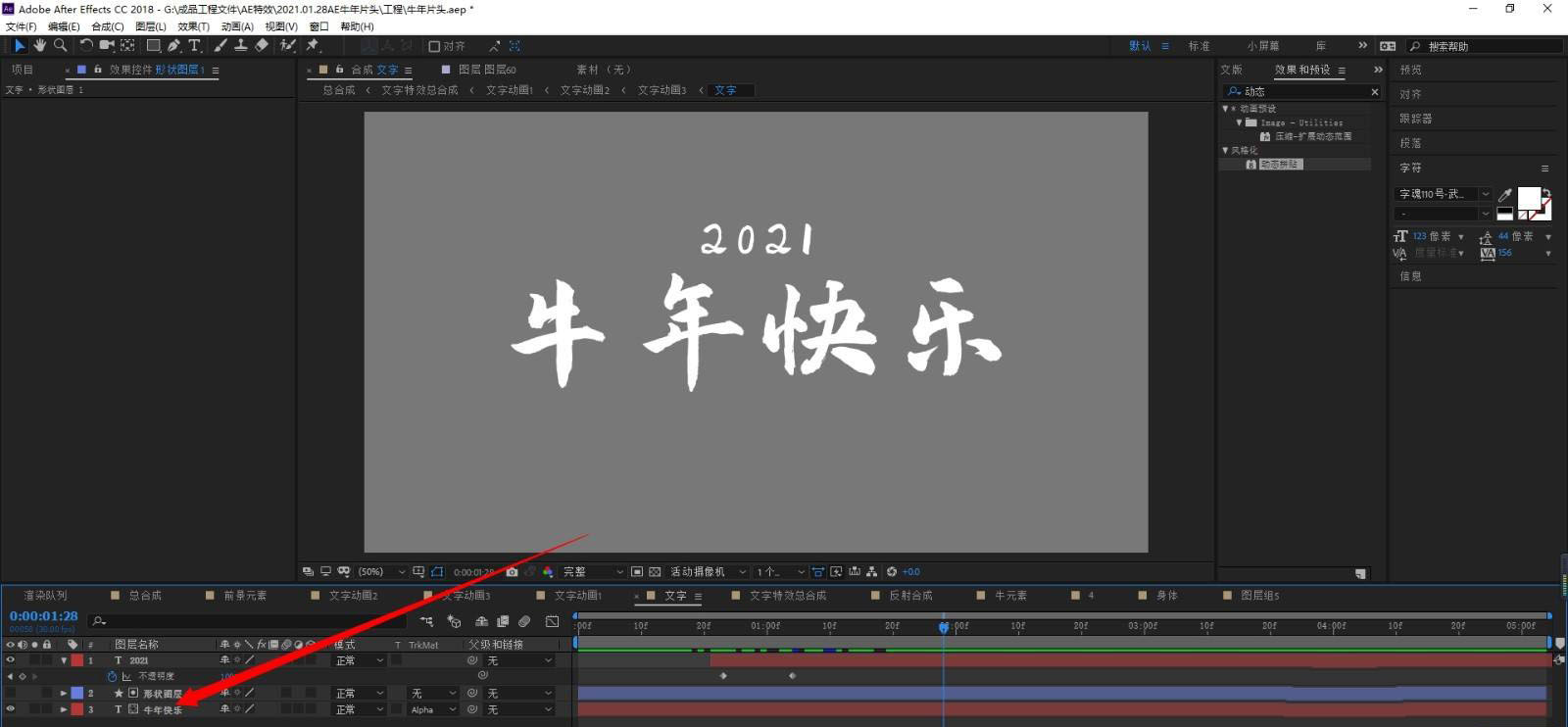 AE怎么制作好看的手写文字样式? ae手写字体效果的做法