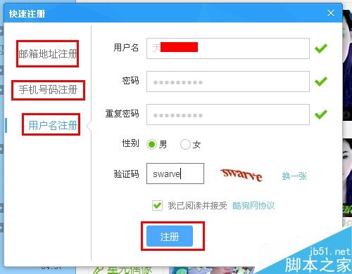 酷狗音乐怎么直播 在酷狗上直播的方法