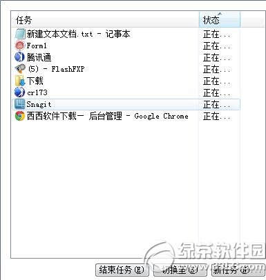win7任务管理器没有显示进程任务管理器显示不全的解决方法