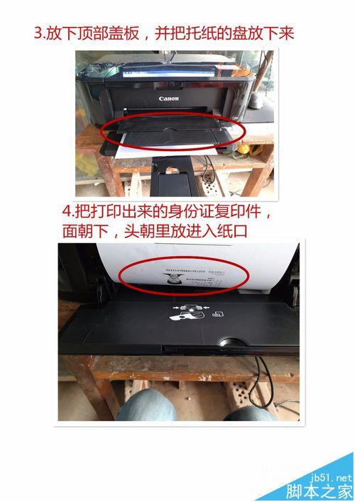 佳能E568打印机怎么复印身份证?
