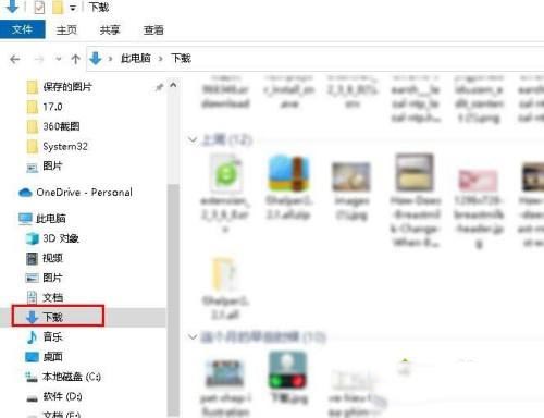 Win10打不开文件提示错误2755的原因?