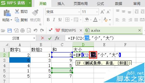 WPS怎么使用绝对引用公式?