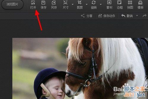 如何给图片中人物面部进行模糊虚化处理?