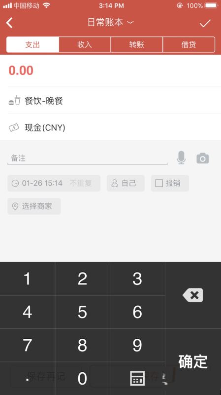 手机记账app哪个好用？四款主流手机记账软件对比评测