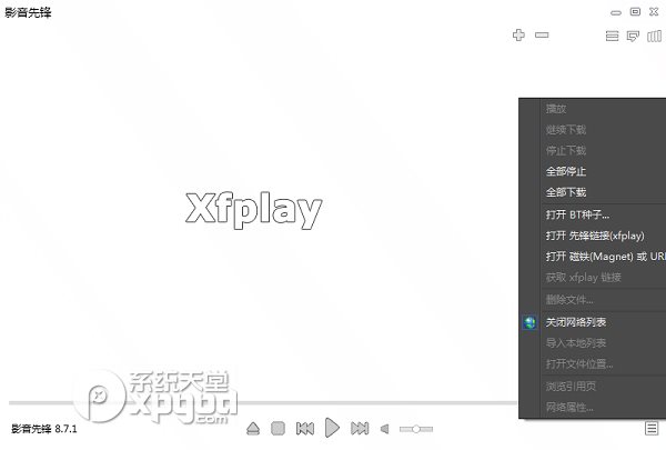 快播关闭服务后影音先锋怎么下载电影具体该怎么操作？