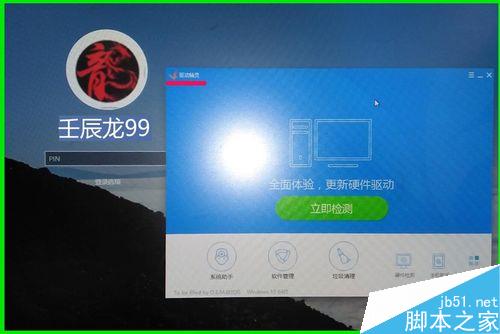 Win10锁屏界面的轻松使用怎么用其他程序替换?