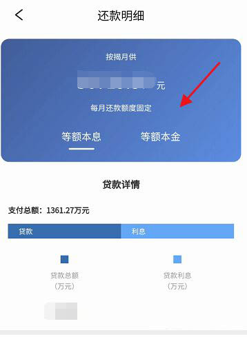 房贷计算器APP个人公积金贷款还款明细怎么计算?