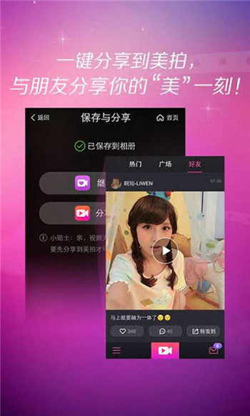 手机自拍软件哪个好？热门手机自拍软件推荐