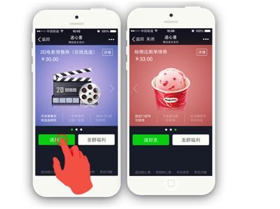 微信6.0怎么省流量?微信6.0升级后必知5大技能get