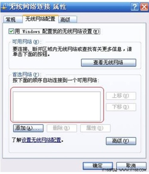 为什么无线网卡无法连接到无线网络要如何解决