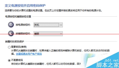 Win10怎么设置关闭登陆或唤醒密码？