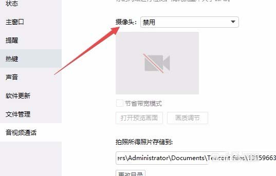TIM不能使用摄像头视频聊天该怎么办?