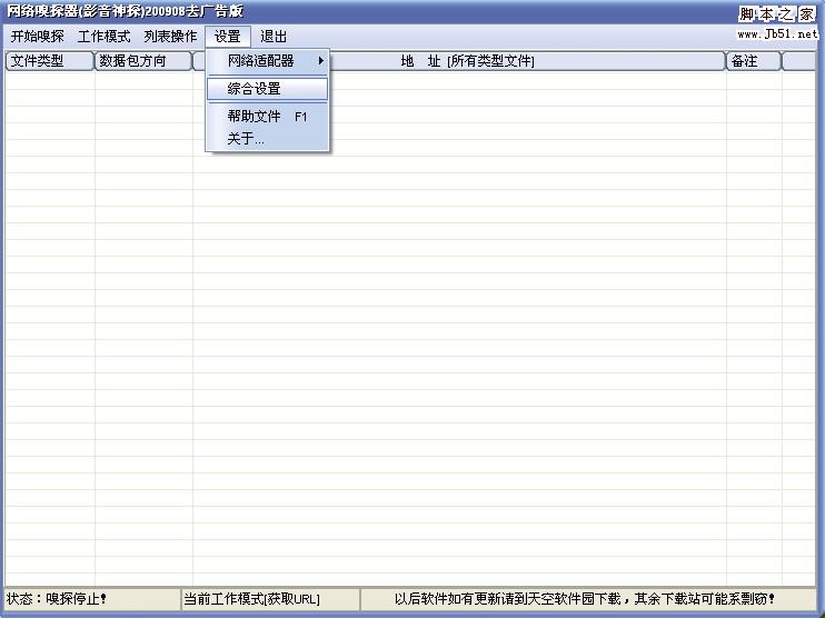点击在新窗口中浏览此图片 关于网站视频下载的方法