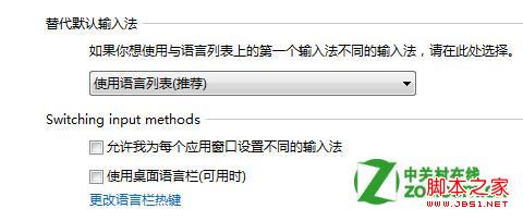 如何在windows8中切换中英文输入法(中英文输入状态切换教程)
