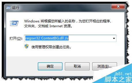 鼠标右键的普通背景怎么更换为漂亮的菜单背景?