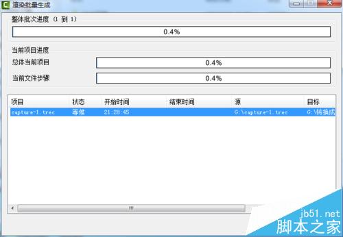 trec格式怎么打开? 将trec格式转换成mp4格式的方法