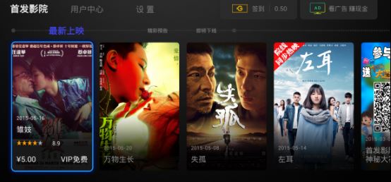 入手小米盒子3C必须学会这个技能  可看凤凰卫视、TVB