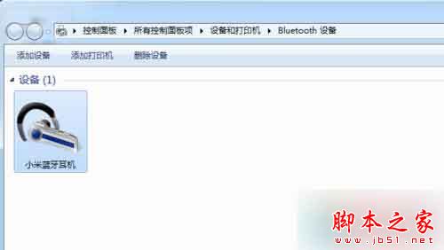 win7系统连接小米蓝牙耳机提示外围设备不成功的解决方法