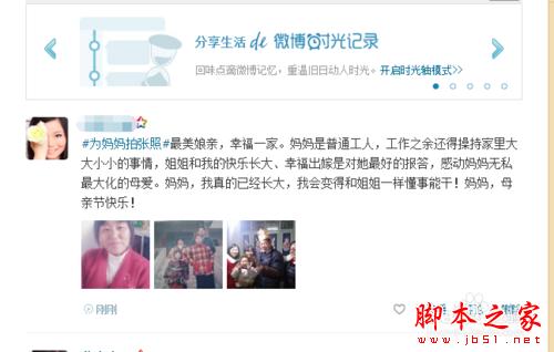 腾讯微博如何分享单条微博到qq好友或qq群