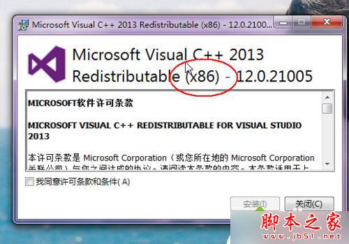 win7 64位旗舰版系统运行游戏提示计算机丢失mxvcp120.dll的解决方法