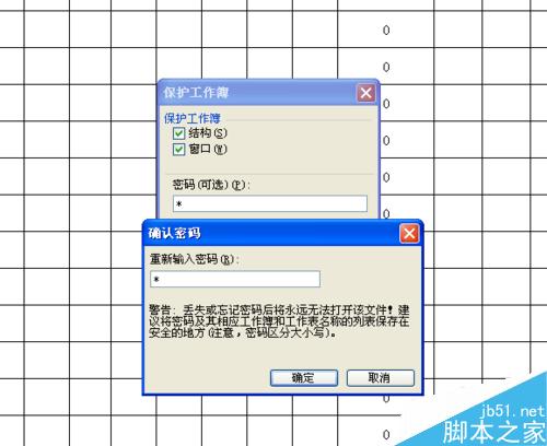 excel如何给表格设置密码保护呢?