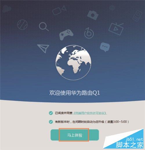 华为Q1子母（WS833）路由设置上网(图文教程)