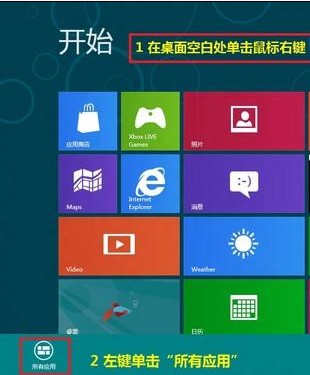 在检测到通信活动时Win8如何自动调整其他声音的音量