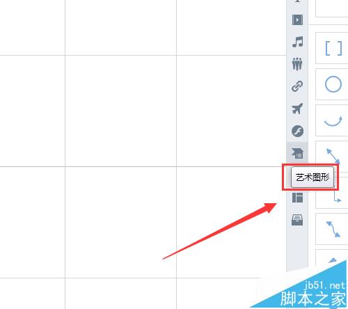 focusky动画演示大师艺术图形怎么插入使用?