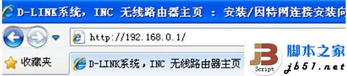 D-Link云路由器的详细设置方法(图文教程)