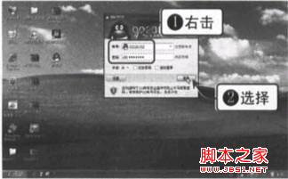 windows 7系统利用桌面快捷方式启动程序具体操作