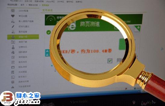 辨别真假100M宽带的实用方法