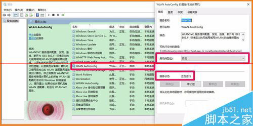 Win10连网时一定不能关闭的16项运行程序