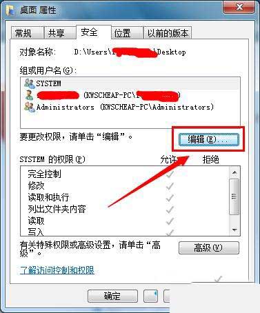 win10桌面右下角出现小黄锁怎么办?