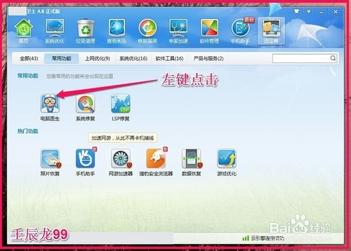 网络连接出错5000网络视频看不了的解决方法