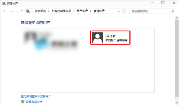 win10的来宾账户怎么设置使用？win10启用来宾账户方法介绍