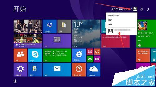 Win8切换Microsoft帐户失败提示错误代码0xd00000bb怎么办?