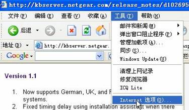 网件 netgear_wgr614系列 无线路由器设置方法[图文详解]