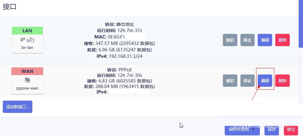 OpenWrt路由器怎么关闭IPV6? openwrt禁用ipv6的技巧