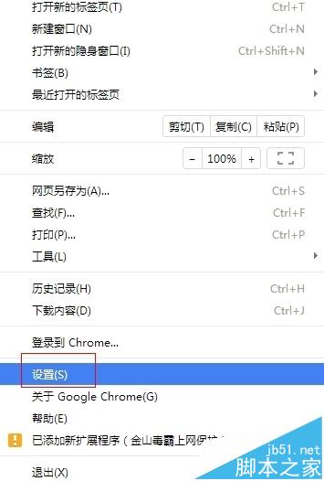 谷歌Chrome浏览器怎么更换网页编码格式?