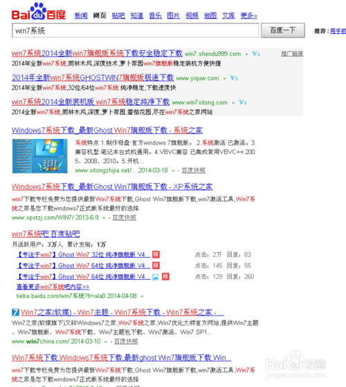 xp系统怎么升级win7系统?